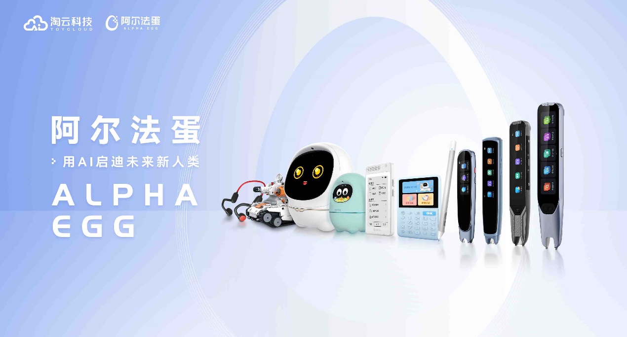 弘扬文化 规范书写 “阿尔法蛋AI练字笔”独家冠名这项赛事决赛!