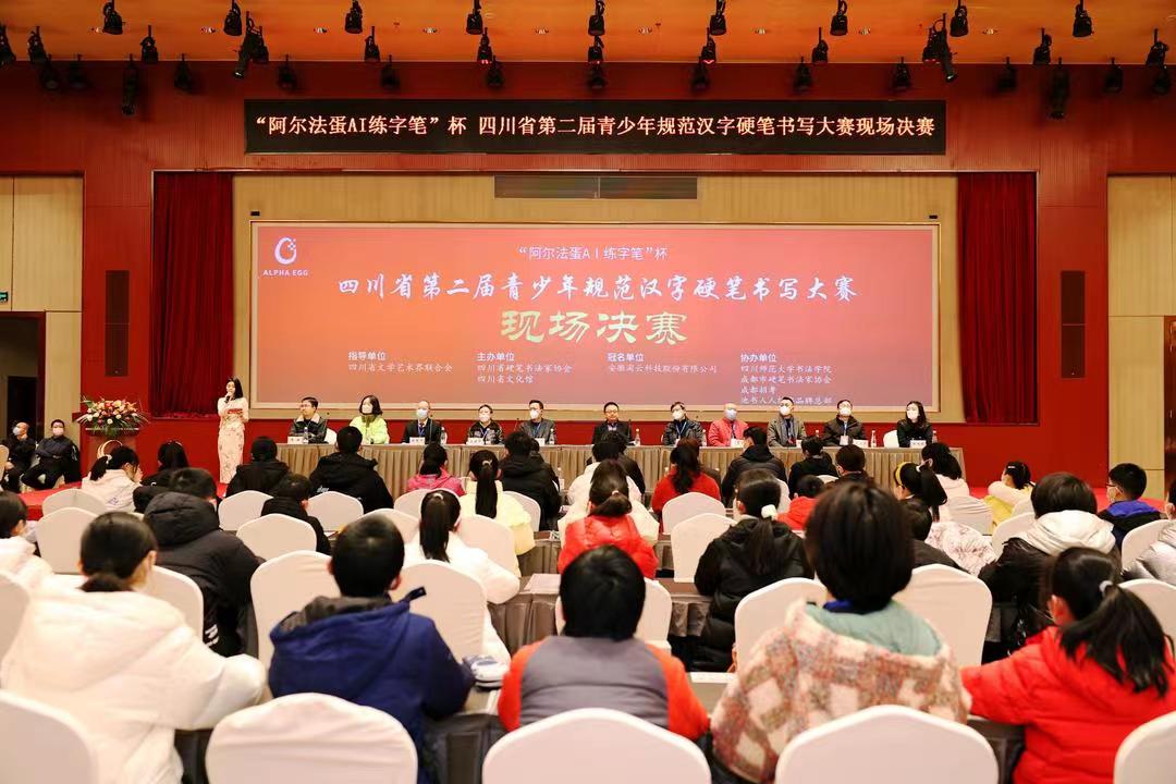 弘扬文化 规范书写 “阿尔法蛋AI练字笔”独家冠名这项赛事决赛!