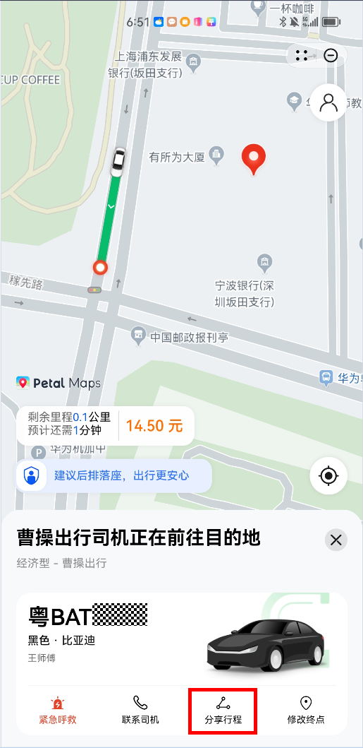 Petal 出行最高可省140元,回家行程爸妈早知道