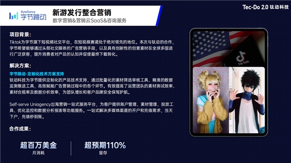 跨境电商进入新拐点潮,数字化营销成为企业出海核心能力