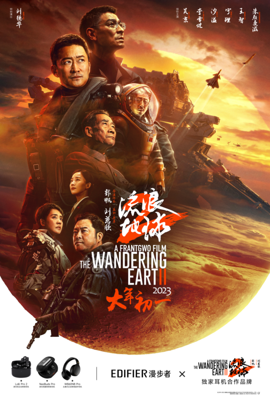 如何实现科幻片“工业化”?电影《流浪地球2》中的漫步者给出答案