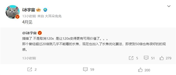 安卓之光来了!曝小米13 Ultra 4月登场