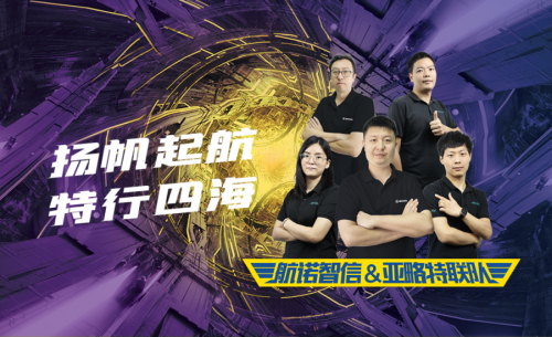 北京大数据技能大赛落幕,亚略特和航诺智信联队作品荣获特等奖