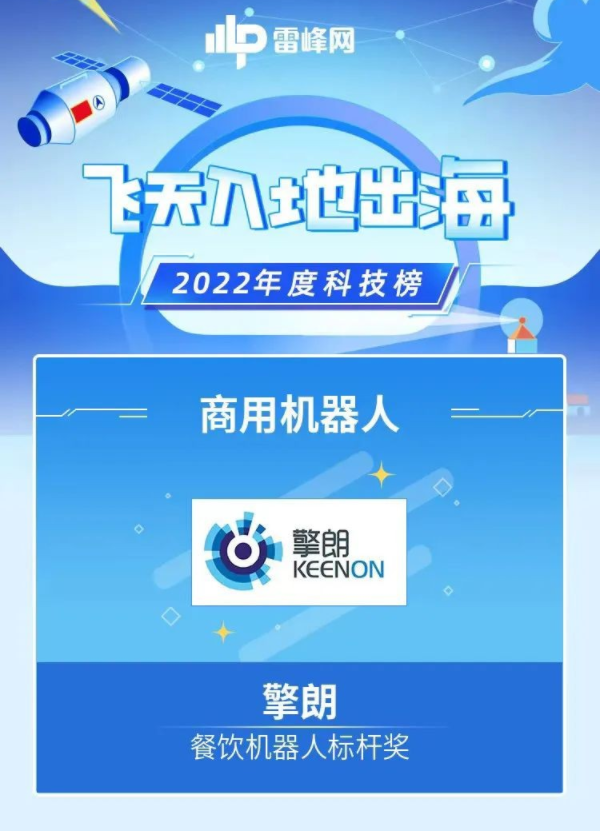 “内外兼修?”,看擎朗智能如何彰显硬核实力