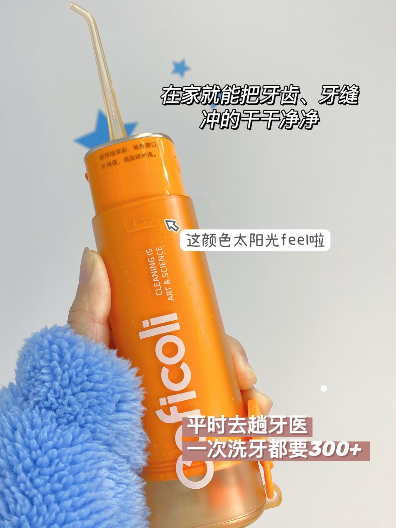 Coficoli可菲可丽洁白冲牙器,4大喷嘴+5种模式,牙齿护理面面俱到