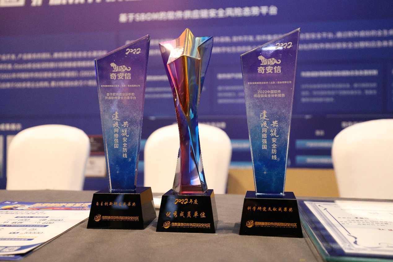 奇安信吴云坤:技术与管理深入结合 打造软件供应链安全系统工程