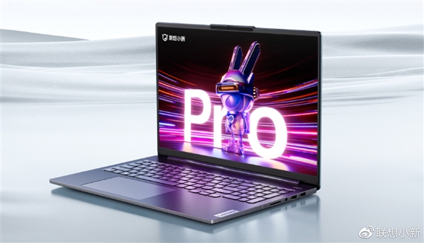 5399元起!小新Pro 1416 2023锐龙版上新:Zen3+马甲提升0.05GHz