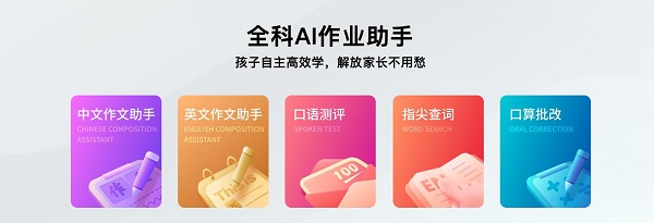 首创第二代类纸屏护眼黑科技,小度光学护眼学习平板重磅发布