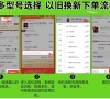 践行绿色低碳理念 京东手机“以旧换新”获消费者青睐