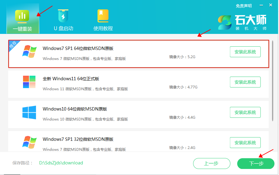 多合一Win7 64位 完美旗舰版 V2023
