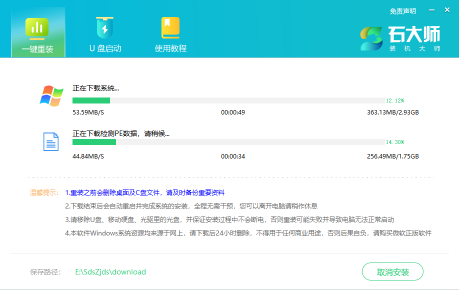 多合一Win7 64位 完美旗舰版 V2023