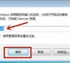 Win7如何刷新DNS缓存