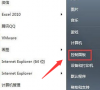 Win7如何阻止端口连接