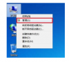 Win7系统打印机无法打印