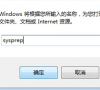 Win7电脑怎么恢复成最开始的设置?