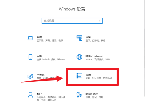 Win10自动处理视频功能怎么关闭