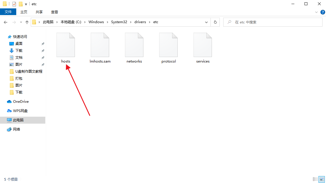 Win10系统hosts文件没有权限保存怎么办