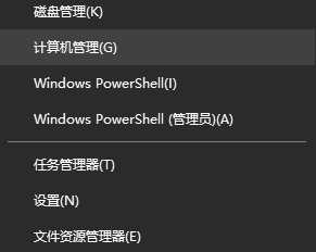 Win10版本1909蓝屏错误代码DRIVER_POWER_STATE_FAILURE怎么办