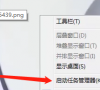 win7系统进程太多怎么优化