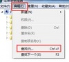 win7系统怎么禁用alt+tab快捷键