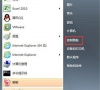 Win7系统如何将危险端口关闭