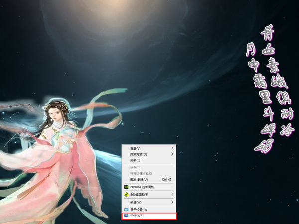 win10电脑休眠屏保怎么取消