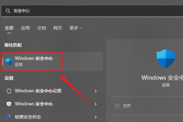 win11安全中心删除的文件怎么恢复