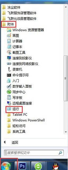 win7系统提示print spooler错误怎么办