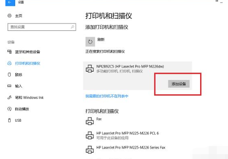 Win10电脑怎么连接打印机