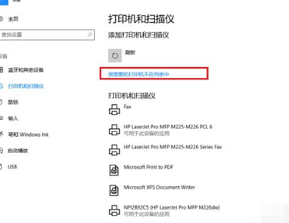 Win10电脑怎么连接打印机