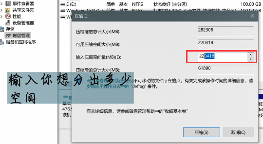 win10系统分区教程