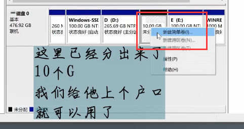 win10系统分区教程