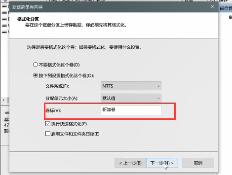 win10系统分区教程