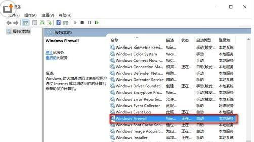 Win10安装应用提示错误代码0x800706d9怎么办