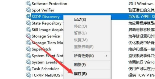 Win10电脑无法开启网络发现如何解决