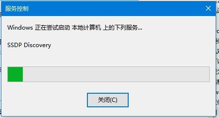 Win10电脑无法开启网络发现如何解决