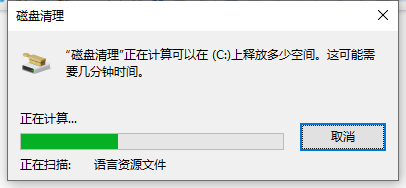 win10系统c盘怎么清理