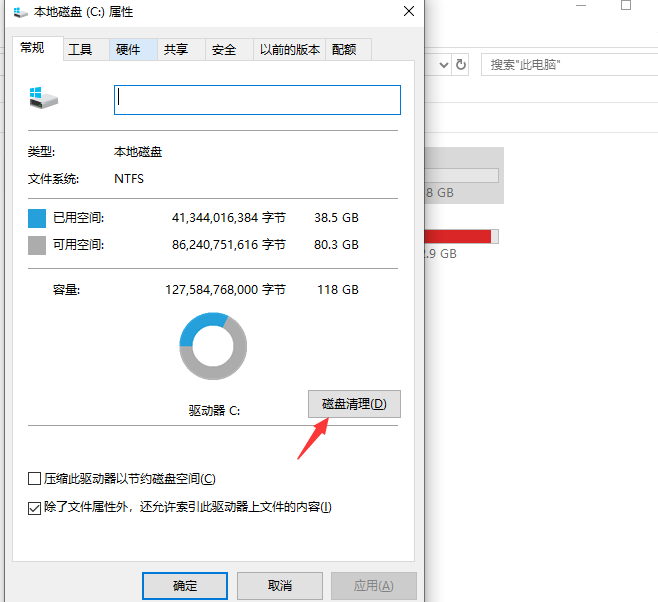 win10系统c盘怎么清理