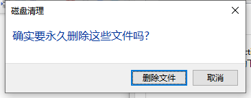 win10系统c盘怎么清理
