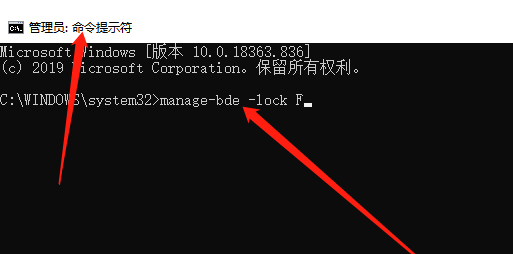 win10系统bitlocker解锁后如何上锁