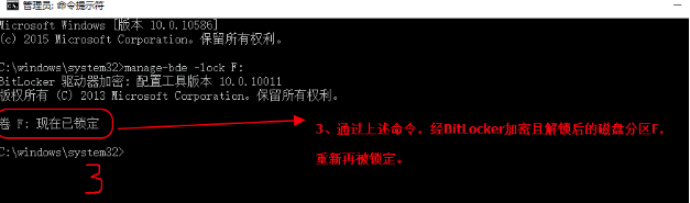 win10系统bitlocker解锁后如何上锁