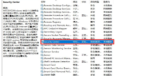 win10安全中心服务怎么启动