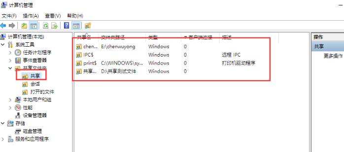 Win10系统怎么取消文件共享