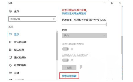 win10系统显示模糊如何处理