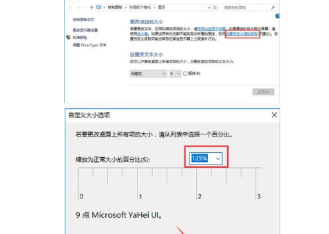 win10系统显示模糊如何处理