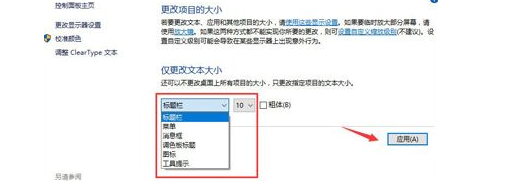 win10系统显示模糊如何处理
