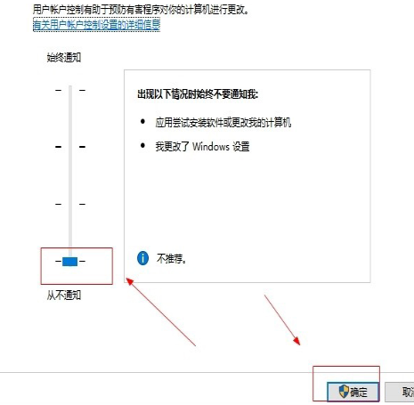 Win10如何彻底关闭用户帐户控制