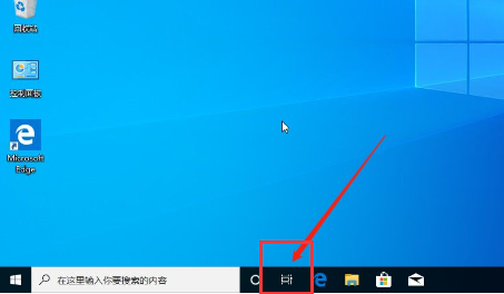 win10系统如何退出任务视图