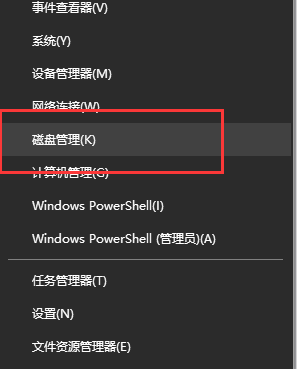 win10动态磁盘怎么转换基本磁盘