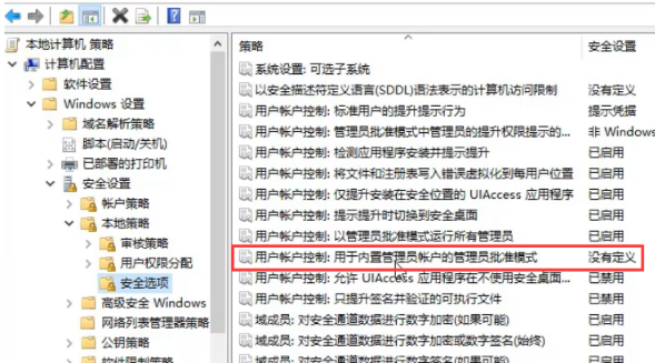 win10无法打开内置应用怎么办